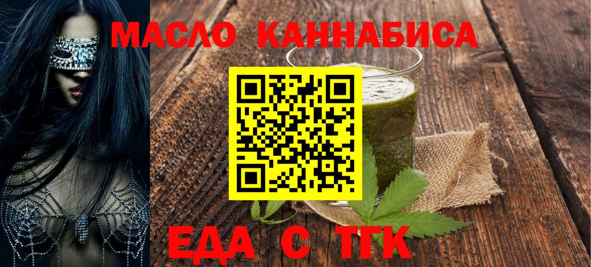 Конаково  Еда ТГК конопля  Вход с VPN 