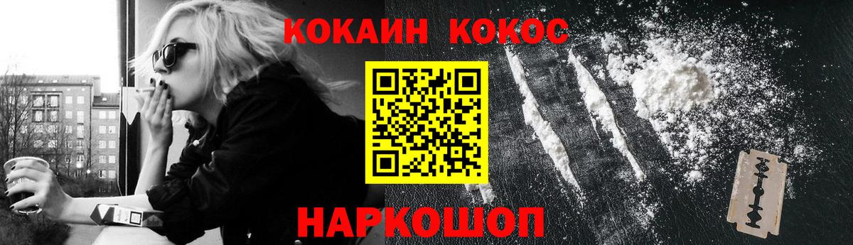 Конаково  КОКАИН Колумбийский  COCAIN  купить наркотики цена  КОКАИН 98%  Вход с VPN 