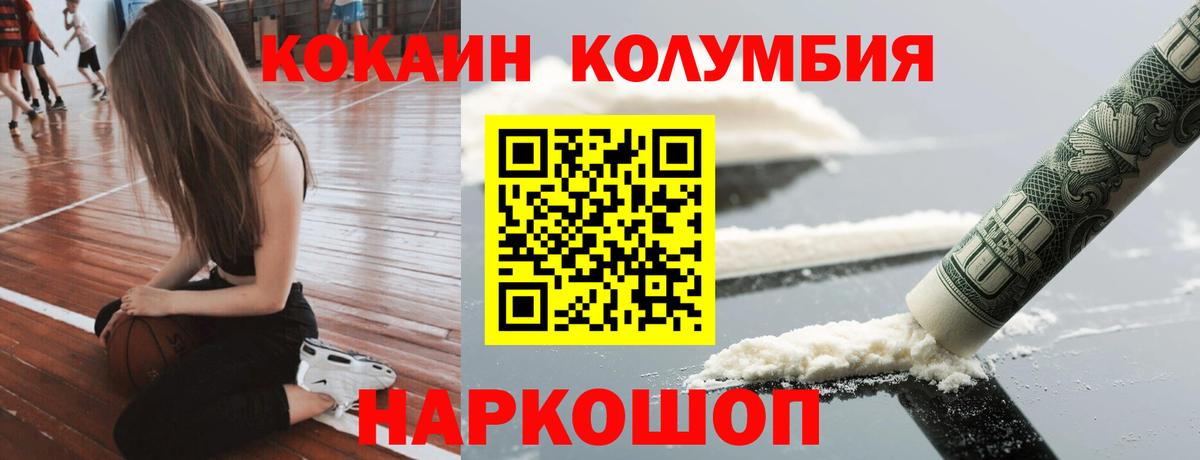 КОКАИН FishScale Конаково