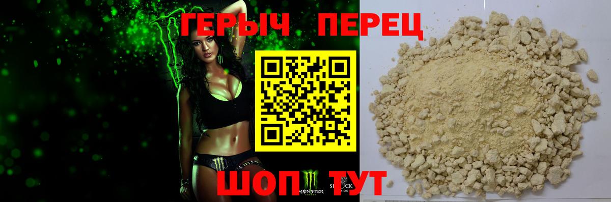 Героин гречка Конаково