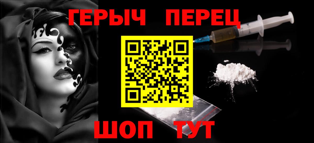 ГЕРОИН афганец  Героин  Конаково  Вход с VPN 