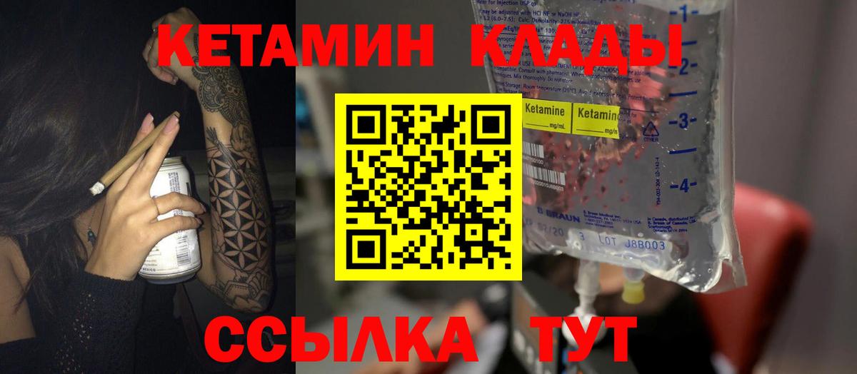 Конаково  КЕТАМИН VHQ  Вход с VPN  kraken ссылки  КЕТАМИН ketamine 