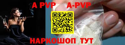 apvp Краснокаменск