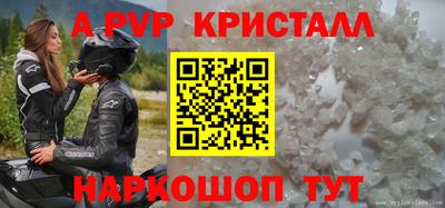 apvp Краснокаменск