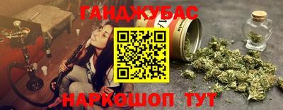 гашишное масло Краснодар