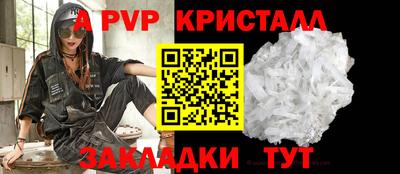 apvp Краснокаменск