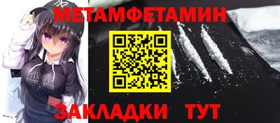 первитин Краснознаменск