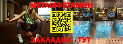 первитин Краснознаменск