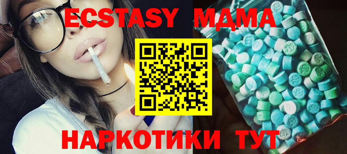 MDMA молли Конаково