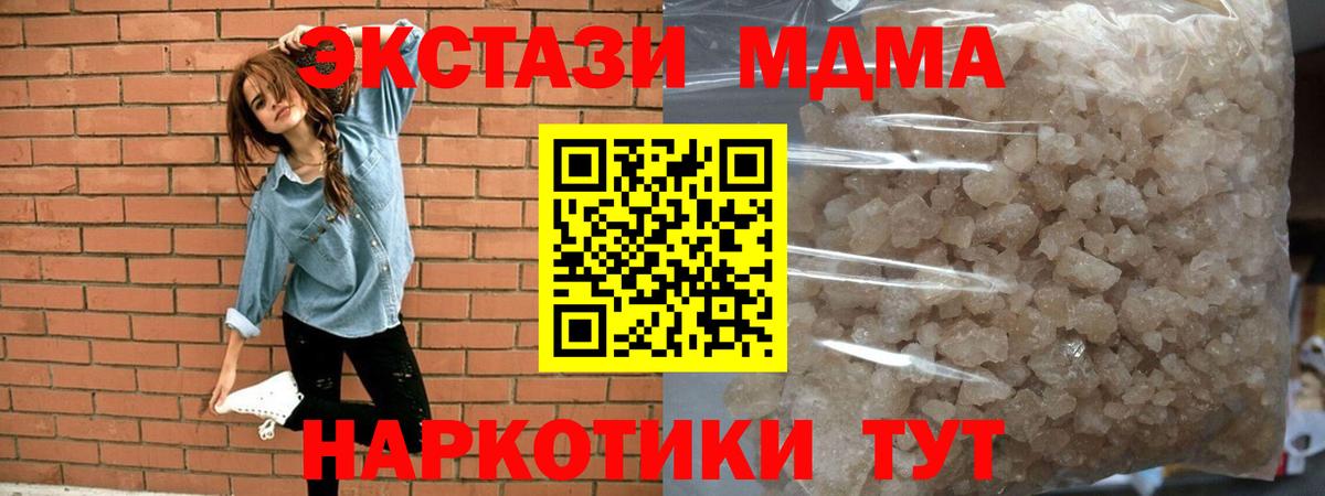 Конаково  MDMA кристаллы  Вход с VPN  МДМА crystal 