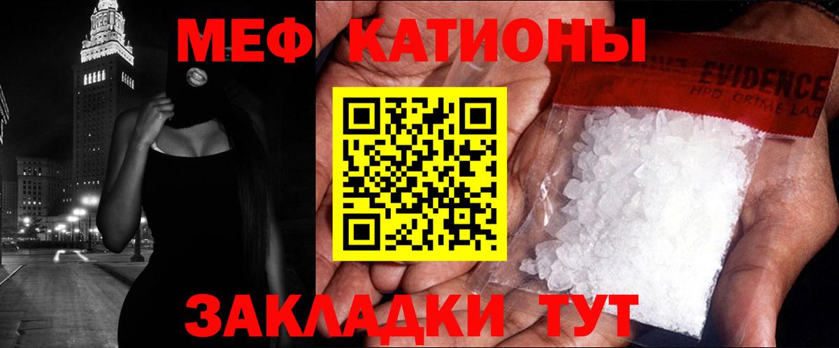 МЕФ  МЕФ  Конаково  Мефедрон кристаллы  Вход с VPN 