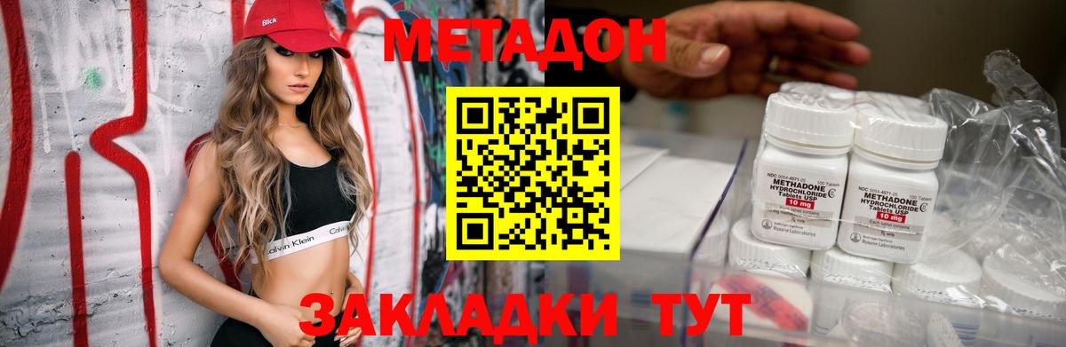 МЕТАДОН VHQ  Вход с VPN  Метадон кристалл  Конаково 