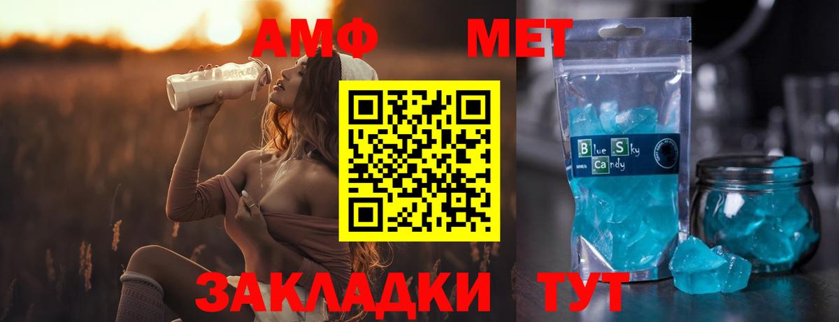 МЕТАМФЕТАМИН винт  МЕТАМФЕТАМИН винт  Вход с VPN  Конаково 