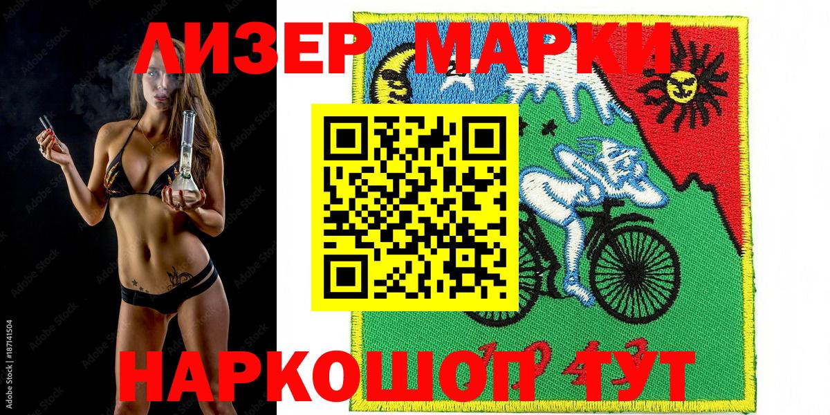 Марки N-bome 1,5мг Конаково