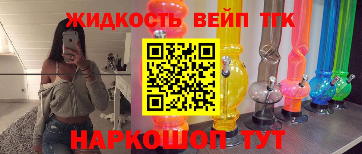 Дистиллят ТГК гашишное масло Конаково